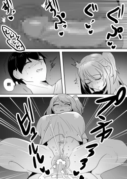 Page 17 of Naka ga Warui Imouto to