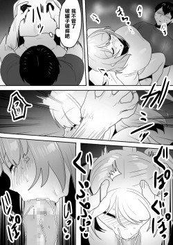 Page 18 of Naka ga Warui Imouto to