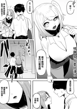 Page 2 of Naka ga Warui Imouto to