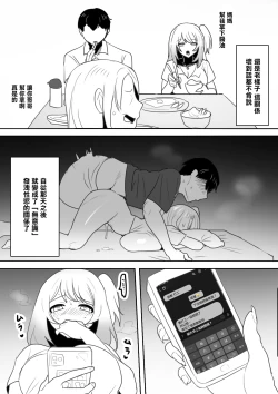 Page 30 of Naka ga Warui Imouto to