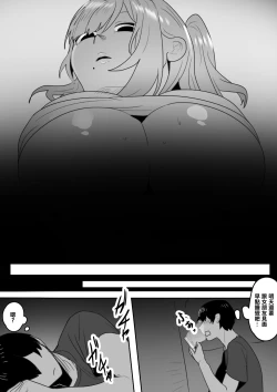 Page 9 of Naka ga Warui Imouto to