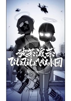 Page 19 of Hina Iinchou no Natsuyasumi!