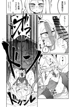 Page 4 of Hina Iinchou no Natsuyasumi!