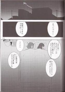 Page 18 of STAR LIGHT