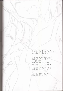 Page 3 of STAR LIGHT