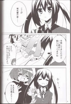 Page 5 of STAR LIGHT