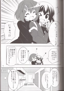 Page 6 of STAR LIGHT