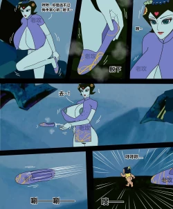 Page 8 of 葫芦小金刚2