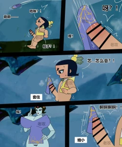 Page 9 of 葫芦小金刚2