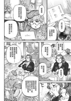 Page 130 of Getsuyoubi no KoibitoLovers on monday