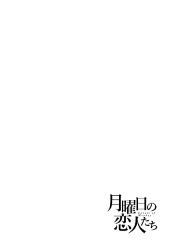 Page 154 of Getsuyoubi no KoibitoLovers on monday