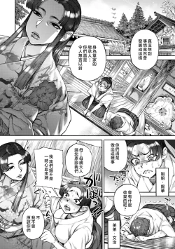 Page 176 of Getsuyoubi no KoibitoLovers on monday