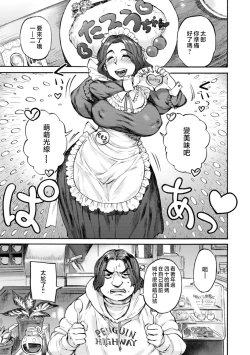 Page 45 of Getsuyoubi no KoibitoLovers on monday