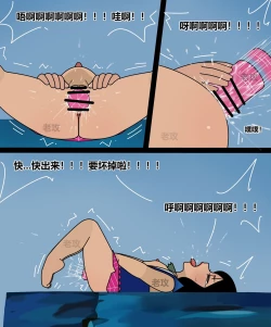 Page 10 of 葫芦娃：性转六娃