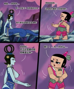 Page 2 of 葫芦娃：大娃