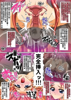 Page 14 of Kyonyuu Ikusa Otome Valkyrie Namahame Koubi Senki Ch.3