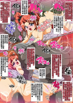 Page 25 of Kyonyuu Ikusa Otome Valkyrie Namahame Koubi Senki Ch.3