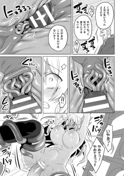 Page 13 of Eden's Ritter Ch. 2 Gaiden