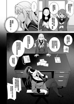 Page 115 of Seika Jogakuin High School Official Rod Uncle - Compilation