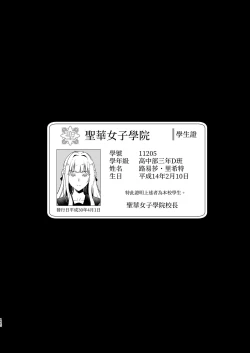 Page 157 of Seika Jogakuin High School Official Rod Uncle - Compilation