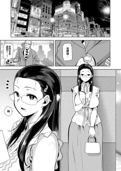 Page 16 of Seika Jogakuin High School Official Rod Uncle - Compilation