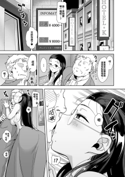 Page 18 of Seika Jogakuin High School Official Rod Uncle - Compilation