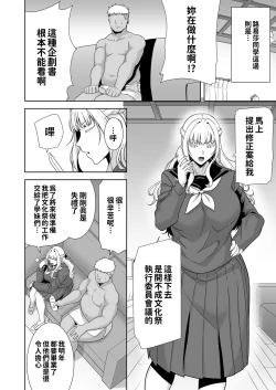 Page 193 of Seika Jogakuin High School Official Rod Uncle - Compilation