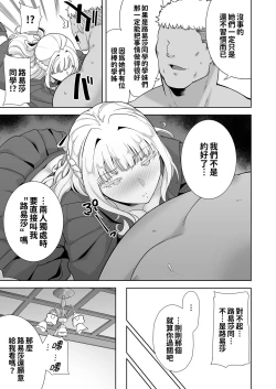 Page 194 of Seika Jogakuin High School Official Rod Uncle - Compilation