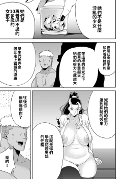 Page 210 of Seika Jogakuin High School Official Rod Uncle - Compilation