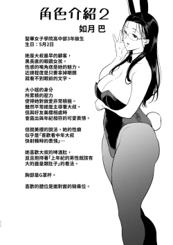 Page 223 of Seika Jogakuin High School Official Rod Uncle - Compilation