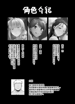 Page 238 of Seika Jogakuin High School Official Rod Uncle - Compilation