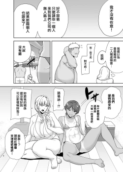 Page 243 of Seika Jogakuin High School Official Rod Uncle - Compilation