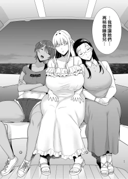 Page 300 of Seika Jogakuin High School Official Rod Uncle - Compilation