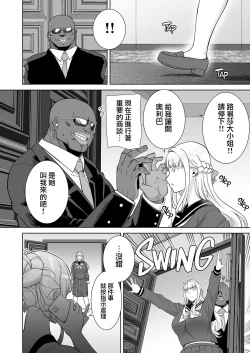 Page 312 of Seika Jogakuin High School Official Rod Uncle - Compilation