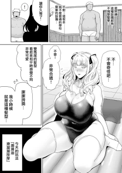 Page 320 of Seika Jogakuin High School Official Rod Uncle - Compilation