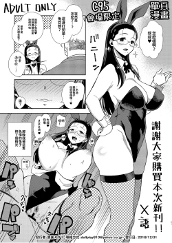 Page 72 of Seika Jogakuin High School Official Rod Uncle - Compilation