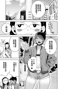 Page 76 of Seika Jogakuin High School Official Rod Uncle - Compilation
