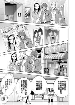 Page 78 of Seika Jogakuin High School Official Rod Uncle - Compilation