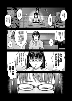 Page 2 of Manbiki KanJoshi Gakusei no Aganau Tsumi to Bachi-