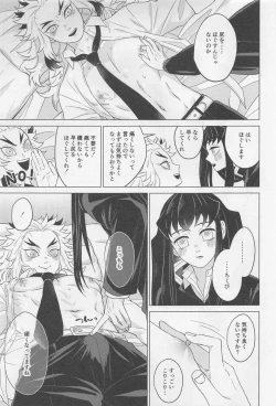 Page 10 of Sex Shinaito Derarenai Heya