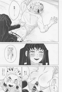 Page 30 of Sex Shinaito Derarenai Heya