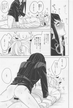 Page 34 of Sex Shinaito Derarenai Heya