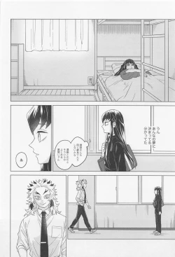 Page 41 of Sex Shinaito Derarenai Heya