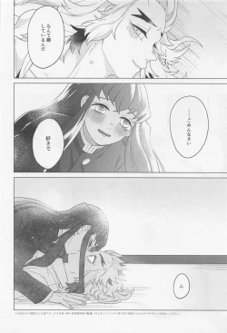 Page 45 of Sex Shinaito Derarenai Heya