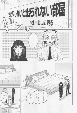 Page 4 of Sex Shinaito Derarenai Heya