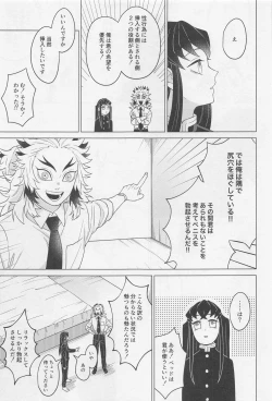 Page 6 of Sex Shinaito Derarenai Heya