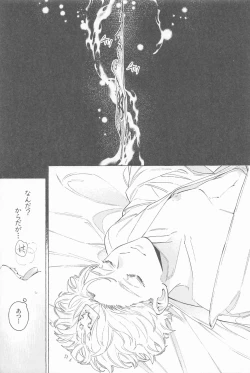 Page 26 of Mayoiga no Kitsune to Marebito