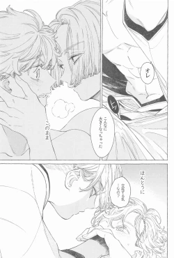 Page 32 of Mayoiga no Kitsune to Marebito