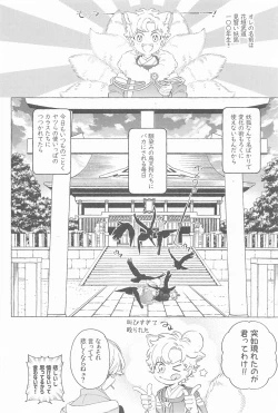 Page 5 of Mayoiga no Kitsune to Marebito