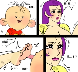 Page 17 of 大耳朵图图之胆小的刷子妈妈